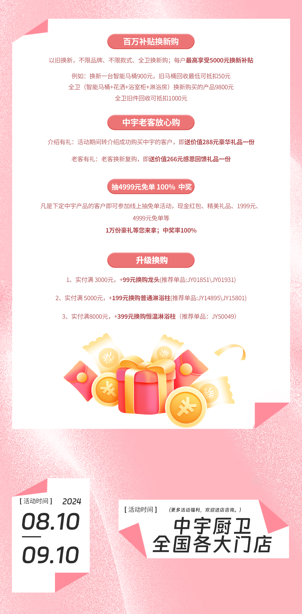 護(hù)家節(jié)長(zhǎng)圖文_05