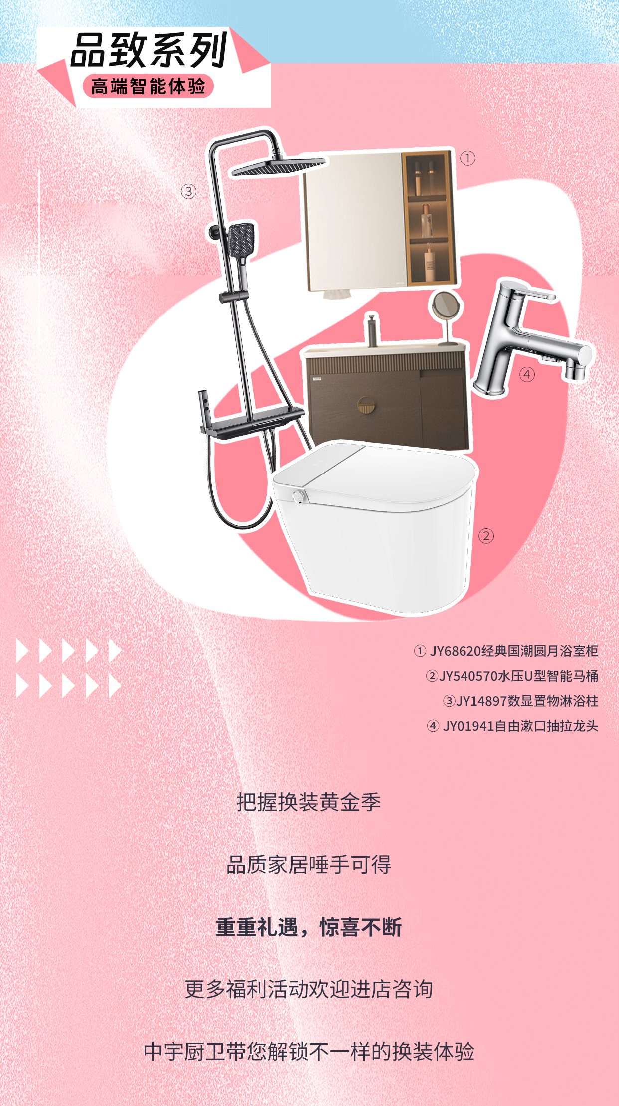 護(hù)家節(jié)長(zhǎng)圖文_04