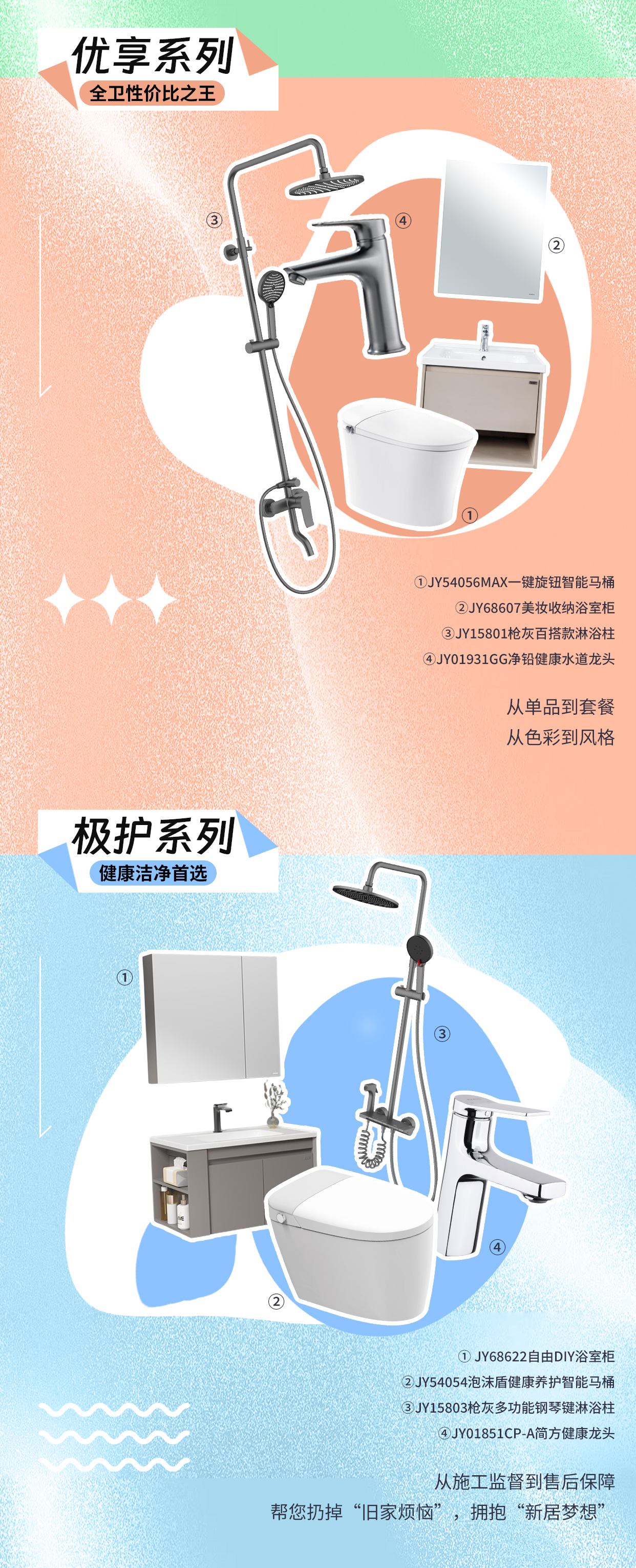 護(hù)家節(jié)長(zhǎng)圖文_03