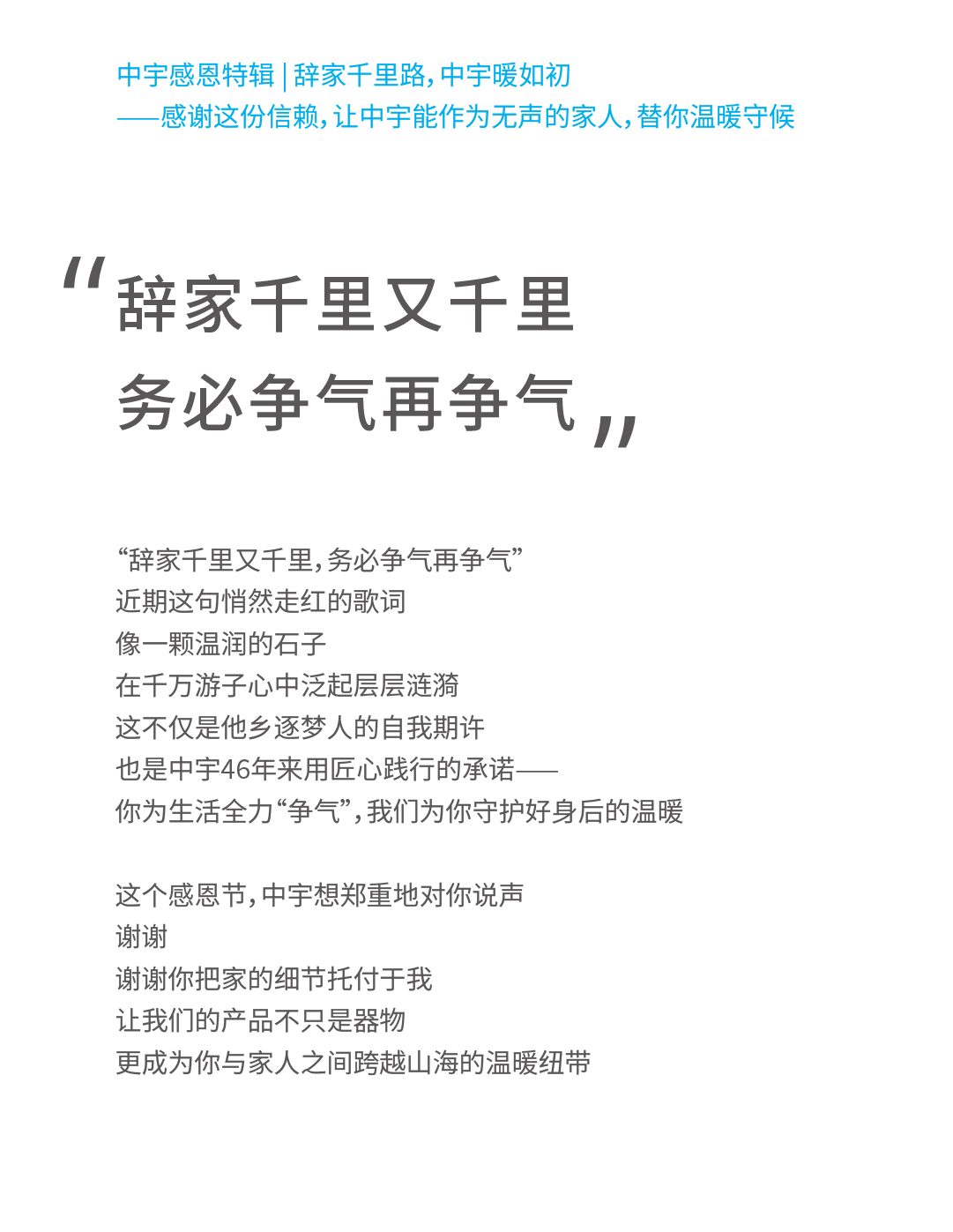 感恩節(jié)長圖推文 (2)